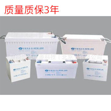 华富储能铅酸蓄电池6-CNJ-40太阳能通讯电池12V40AH厂家