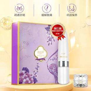 爱善天使俏妃逸红颜美胸按摩仪胸部护理平胸疏通结节美润舒结节霜
