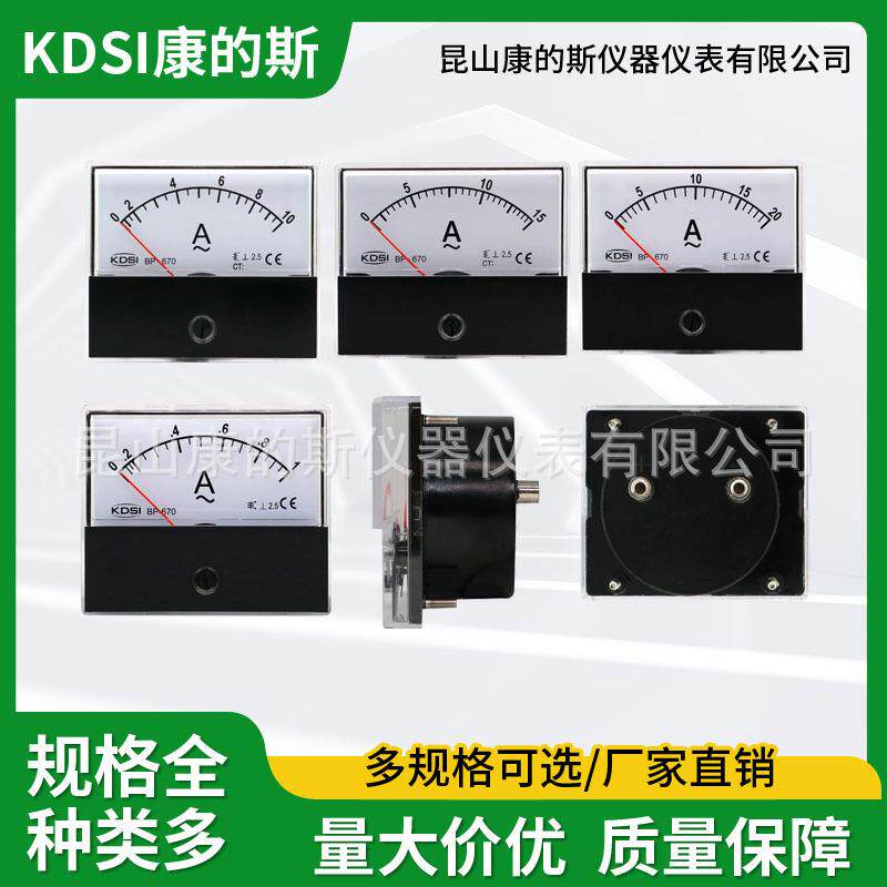 BP-670AC50mA~50A机械指针式电表各种成型机设备用表直售