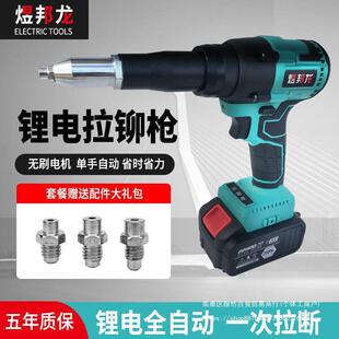 电动铆钉枪全自动充电式工业级拉钉枪工具抽芯压铆钉头锂电拉铆枪