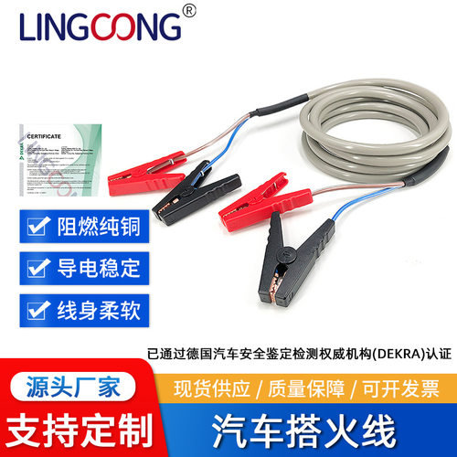 汽车搭火线3米/4米5000W100a电瓶夹应急启动车载电瓶线搭火线