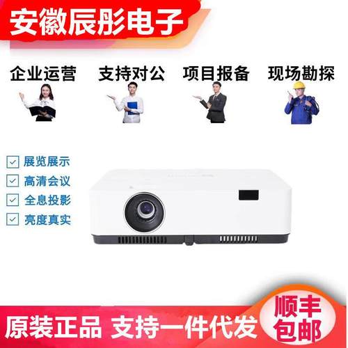 宝视来MU440/440L/MW442/445/MW443/办公用会议培训直投白墙150寸