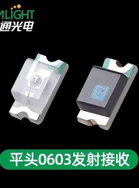 LED发光管平头0603红外发射940/850nm黑胶正极反极大芯片接收管