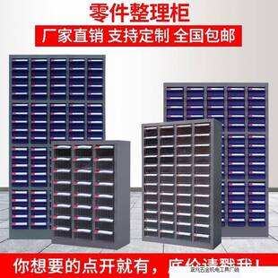 75抽屉式零件柜100/20/48/30五金铁皮塑料螺丝工具样品元件收纳柜