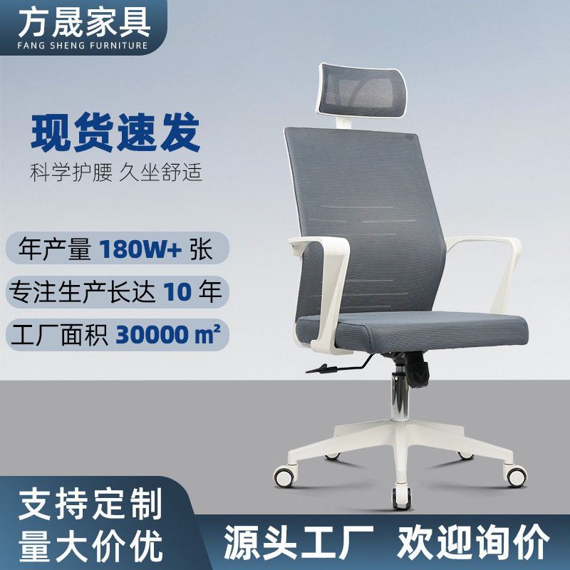 员工办公椅会议室椅子书房电脑椅子职员椅久坐不累办公室椅子批发