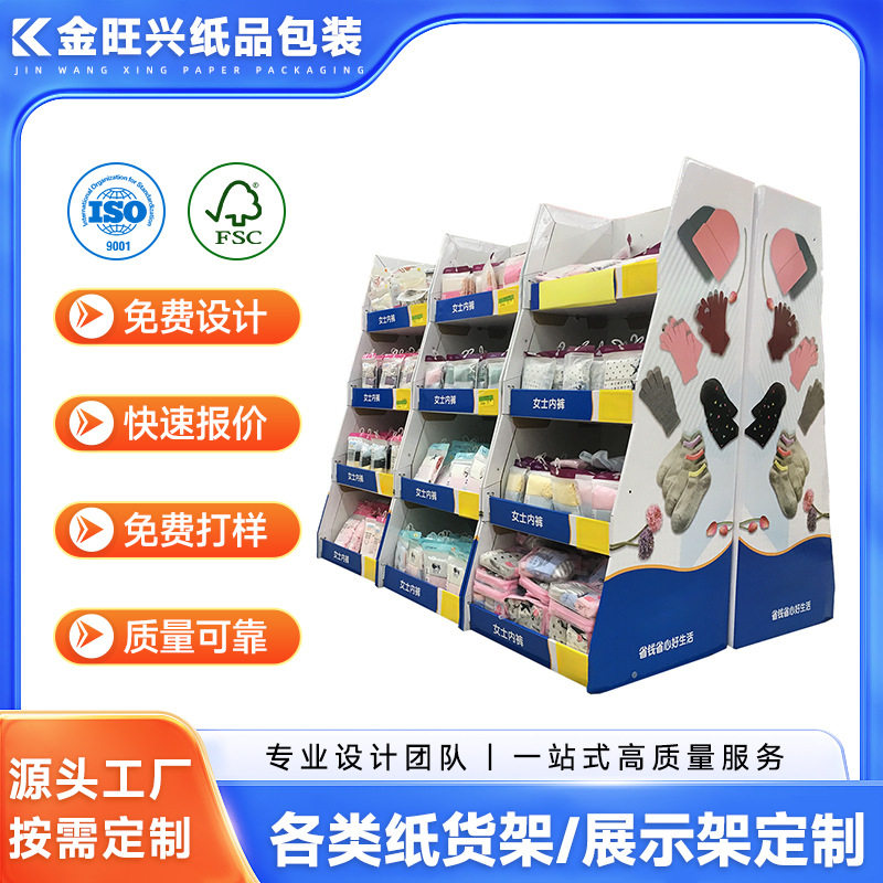 儿童服饰商超促销瓦楞纸堆头展架多层易组装陈列展示架促销展架