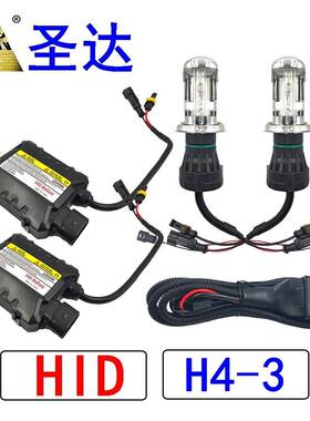 现货HIDHID氙气灯H11H7H49005900635W55WHID套装