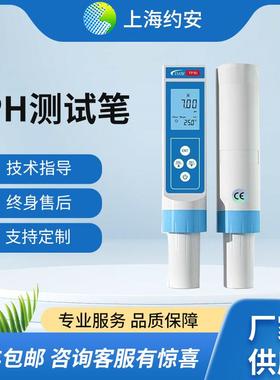 DAW约安TP30老面加碱笔馒头测碱仪面团包子酸碱专用测试笔PH电极