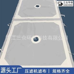 压滤机板框滤布白单丝锦纶滤布污泥污水处理工业滤布