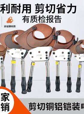 棘轮式电缆剪J40J75J95J100钢绞线剪铜芯线缆电缆剪有质检