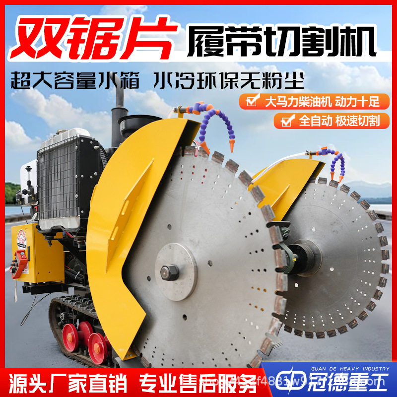 自走式马路切割机全自动履带式柴油切路机混凝土水泥切缝机