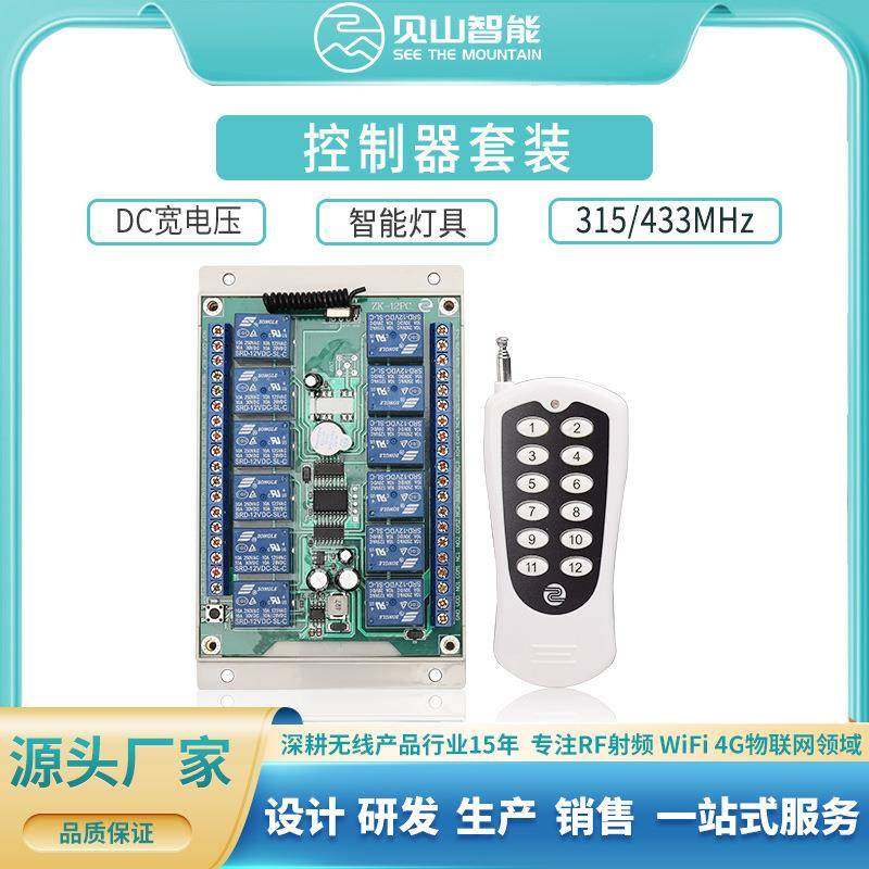 DC宽电压12路继电器无线接收控制器智能灯具工业无线遥控接收板,畜牧/养殖物资,畜牧/养殖器械,淘宝优惠券,粉丝福利购,淘宝优惠卷