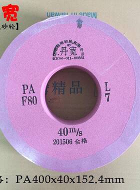 丹宽陶瓷砂轮400x40x152.4红色铬刚玉外圆磨大气孔砂轮