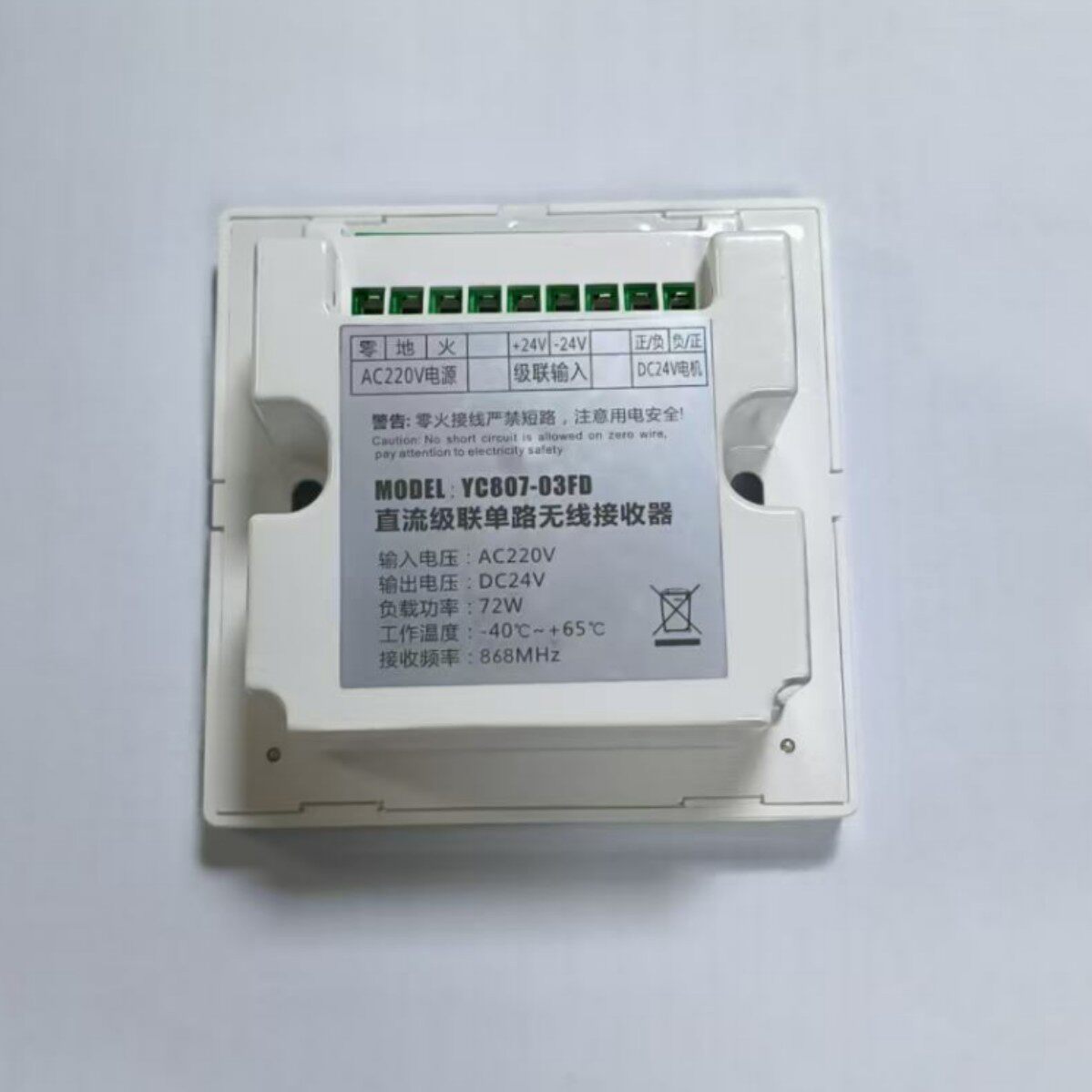 交流输入触灵式3A级联单路直流接收器YC807-03FD