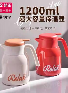 希乐保温壶家用陶瓷内胆大容量保温瓶热水瓶水壶暖壶XB-24181-TC