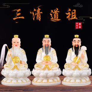 华音殿三清道祖神像新款家用摆件祖师爷太上老君元始灵宝道德天尊