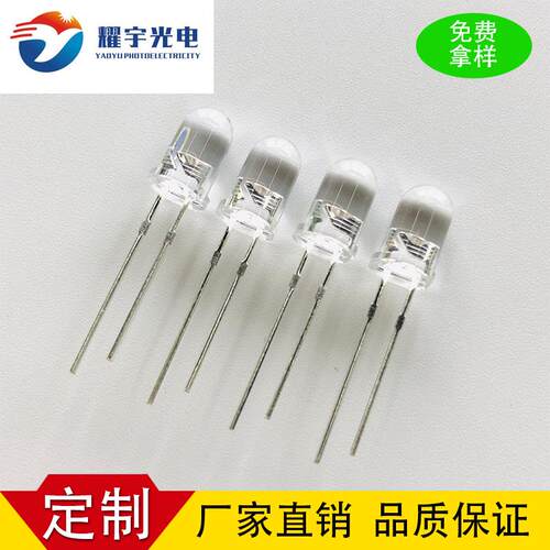 LED灯珠f5有边透明圆头插件led灯珠直插灯珠白光LED5MM