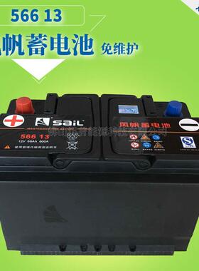 风帆蓄电池电瓶12V60Ah/T6免维护汽车电瓶