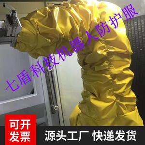 艾派SV45耐800度机器人防护服丁晴橡胶高弹性防静电