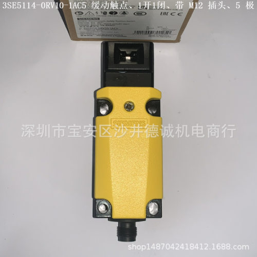 3SE5115-0QV10-1AD1机械安全开关缓动触点、1开2闭、带M12插头