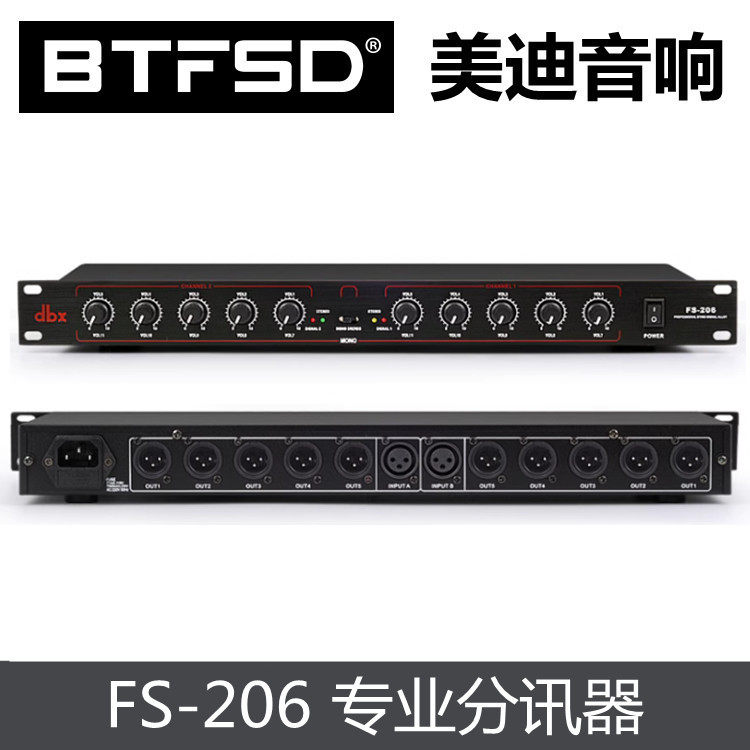 DBXFS206分讯器信号分配器10路分信器功放分配器工程级其他