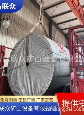 耐高温型钢丝绳输送带ST1600耐热钢丝胶带青岛联众