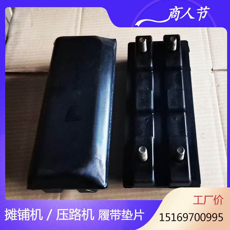 徐工1356摊铺机履带板钢板双孔多用型摊铺机减震块保护路面
