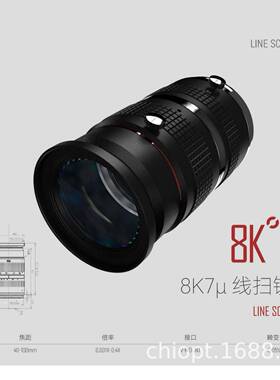 长步道/CHIOPT8K7μ线扫镜头超低畸变涵盖40-100mm焦距