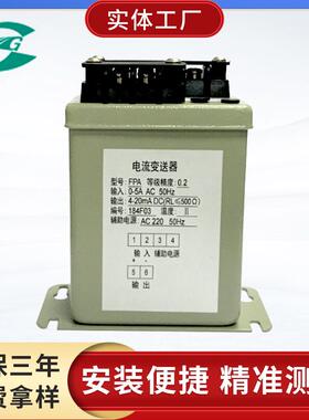 苏州广晨供应FPV-V1-F1-P2-O11单相电压电量变送器