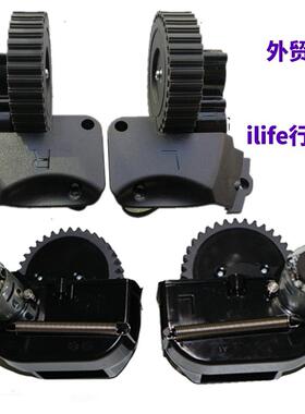 ilife智意扫地机v3spro//A4/A6/v5spro/V55pro行走轮马达电机