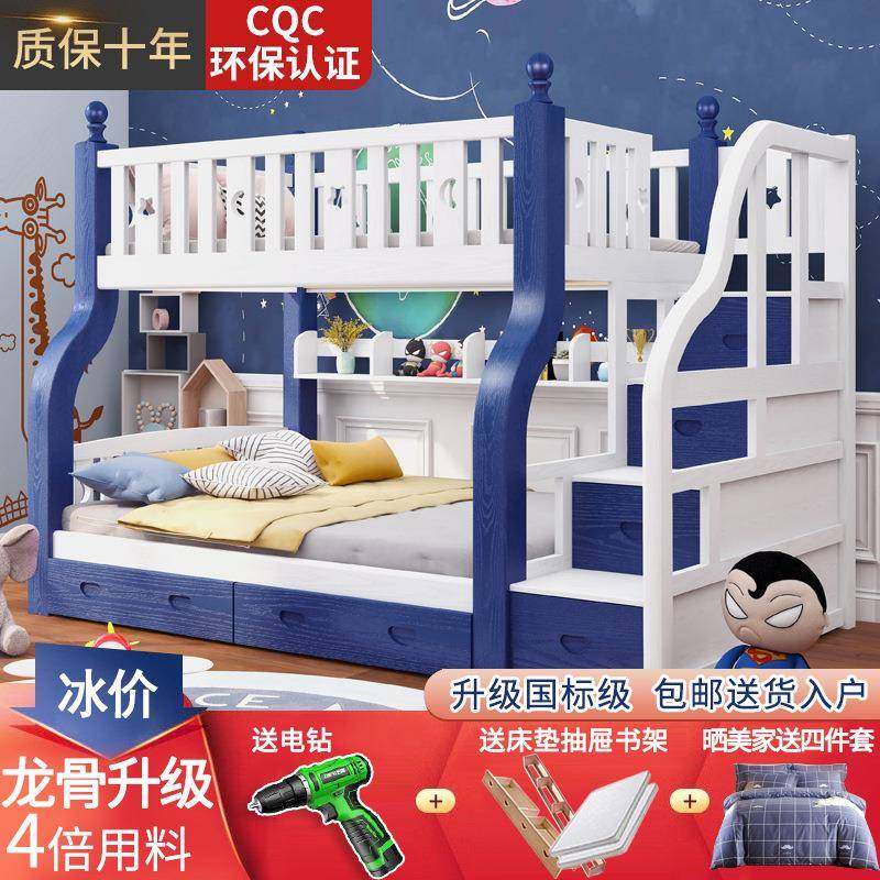 直销全实木子母床高低上下双层床儿童床成人上下铺两层床加厚,机械设备,其他机械设备,淘宝优惠券,粉丝福利购,淘宝优惠卷