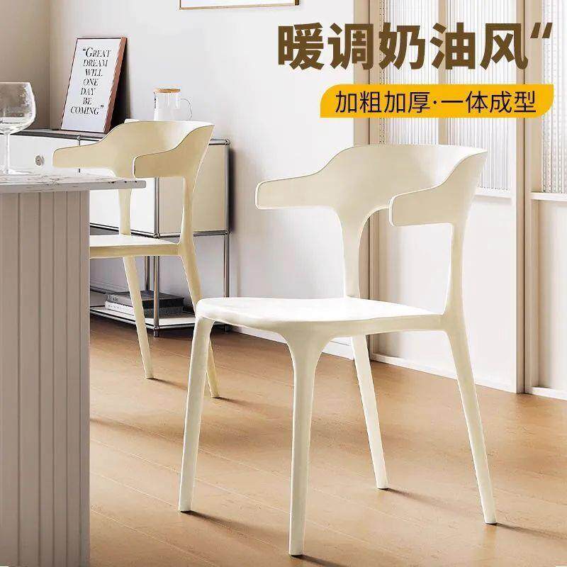 塑料椅子靠背加厚家用2024新款可叠放牛角餐椅餐桌胶凳子轻奢高级