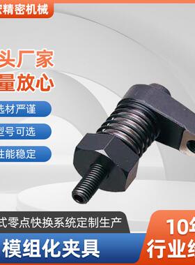 CP08钩式夹具cnc加工机床压板快速夹具LEAVE模组化治具工装车床