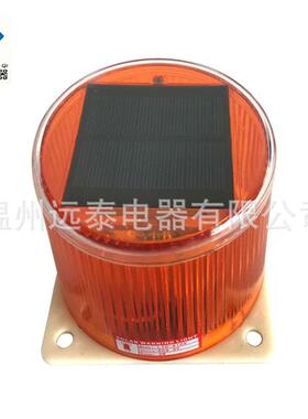 LTD-6108工业工地用警示灯LED自动充电带磁铁太阳能信号灯