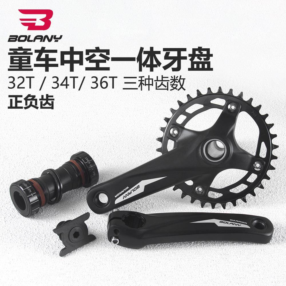 Bolany儿童自行车曲柄中空一体铝合金104BCD32T34T36T童车牙盘