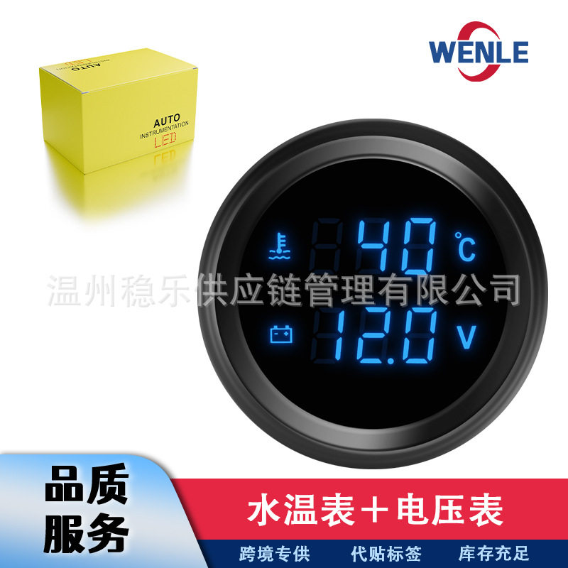 电子水温表电压表二合一通用52mm黑色12V蓝色数字显示表