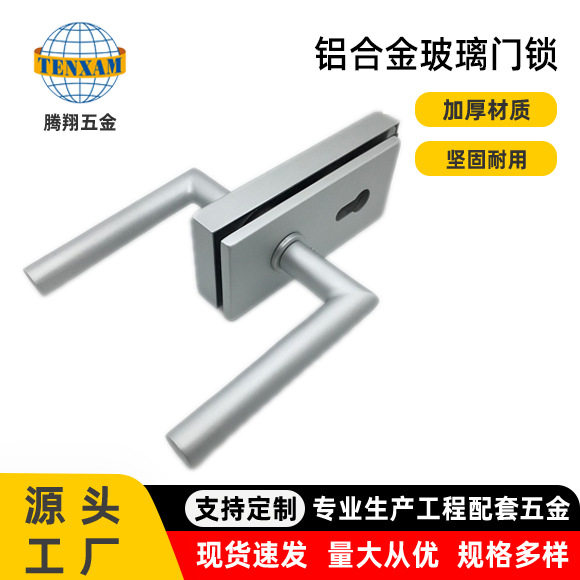 铝合金玻璃门执手锁办公室门隔断锁拉丝银缺口无框玻璃推拉门锁