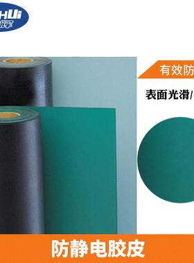 双色耐高温耐磨防静电胶皮2MM绿色防静电台垫地垫橡胶板静电皮
