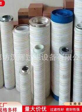 UE310AZ13Z互换颇尔PALL液压油滤芯折叠和缠绕带结构过滤器滤芯