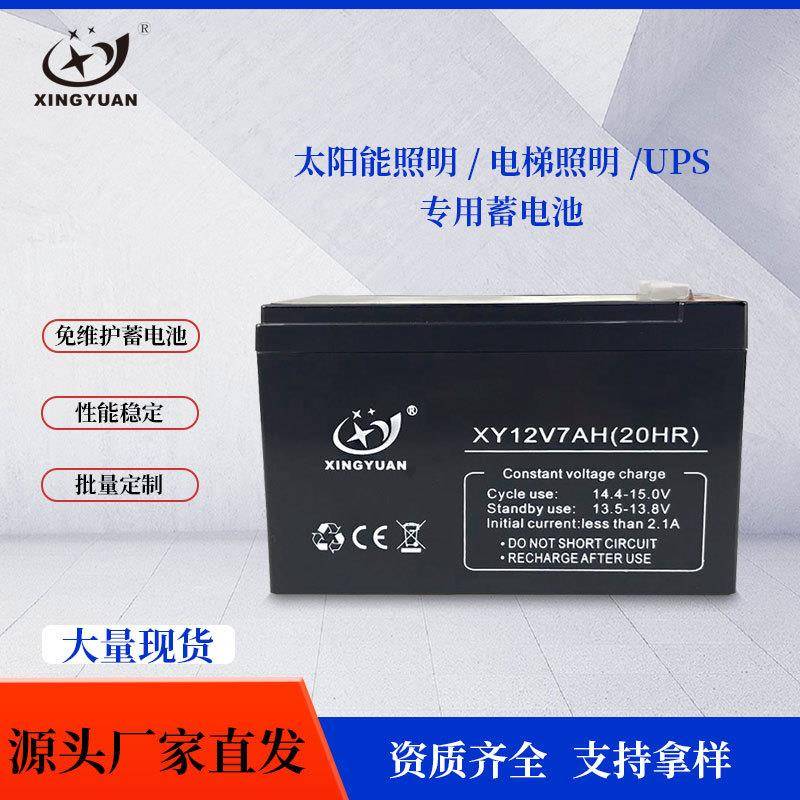 12V7AH电动门禁童车玩具太阳能板应急照明灯报警器电瓶免维护铅