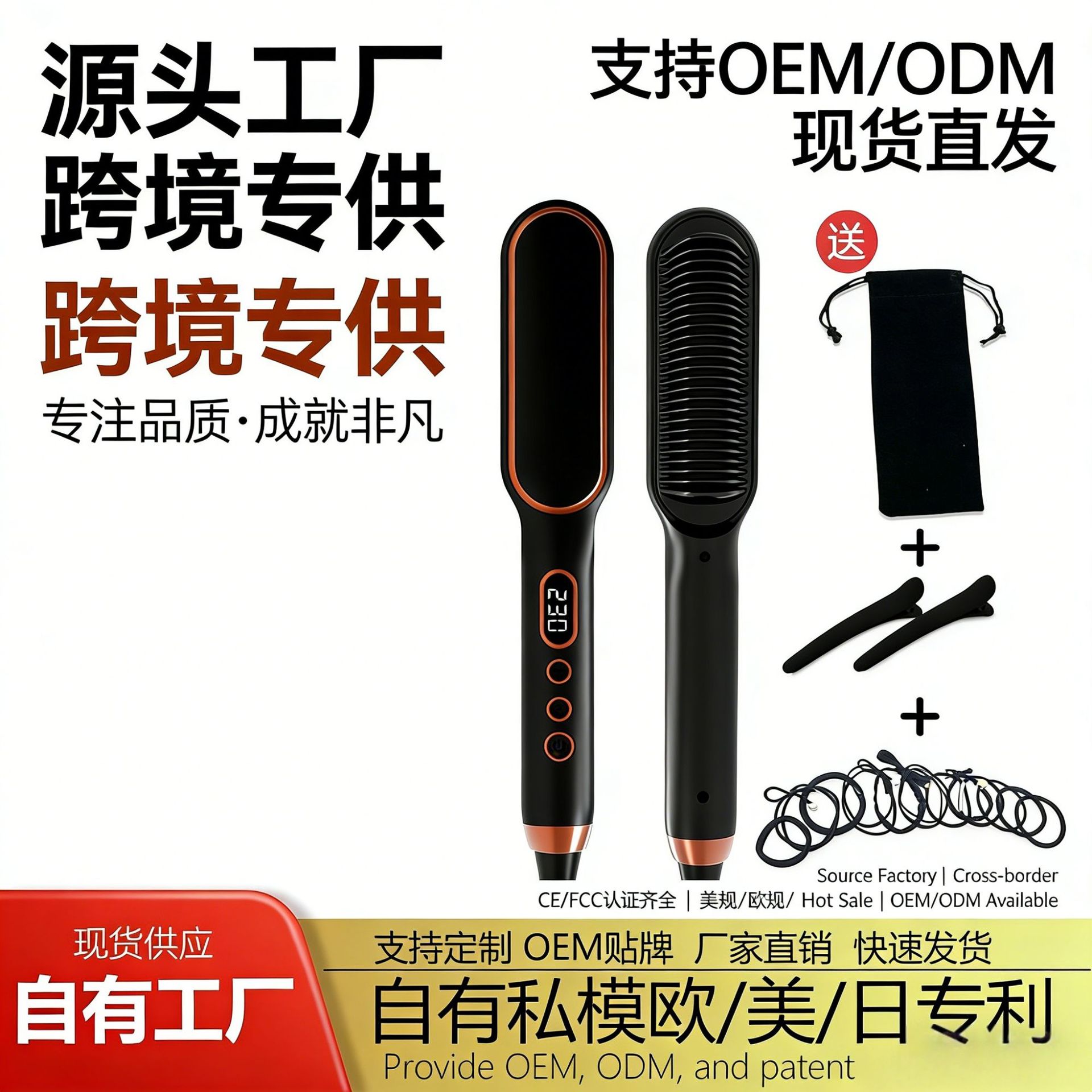 亚马逊热销恒温新款陶瓷釉跨境直发器直发梳便携直发器卷直两用