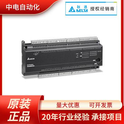 台达PLCEC3系列DVP24EC00R3台达可编程控制器DVP24EC00T3