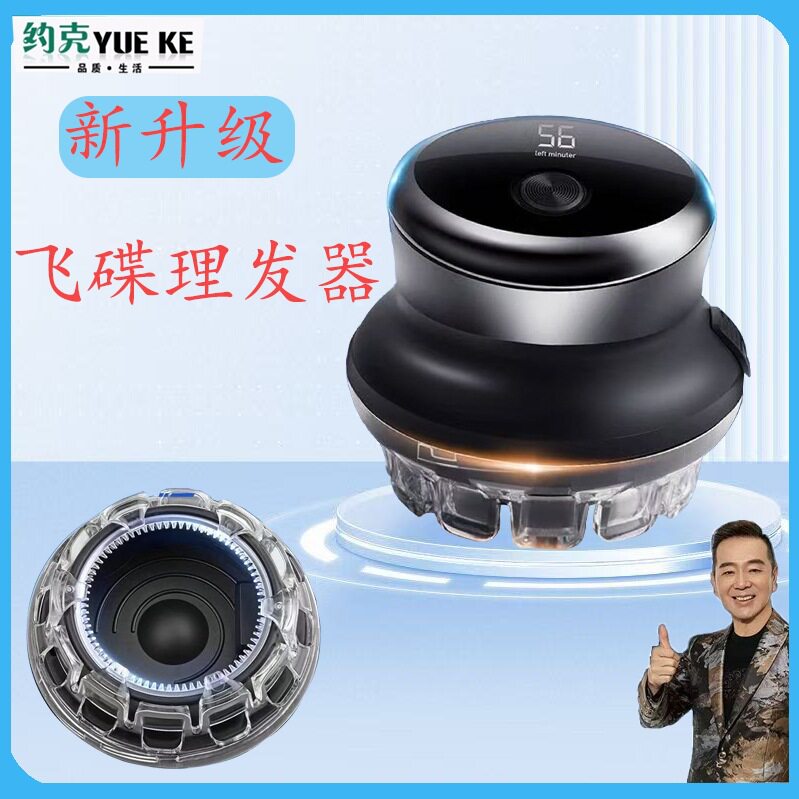 全自助飞碟理发自己剪男士光头剃寸头神器家用头发理发器厂家批发