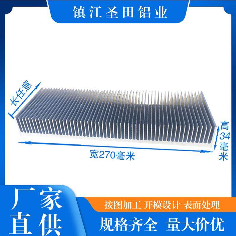 铝型材散热片高密齿大功率固态功放宽270毫米*高34铝合金散热板,纺织面料/辅料/配套,纺织机械配件,淘宝优惠券,粉丝福利购,淘宝优惠卷