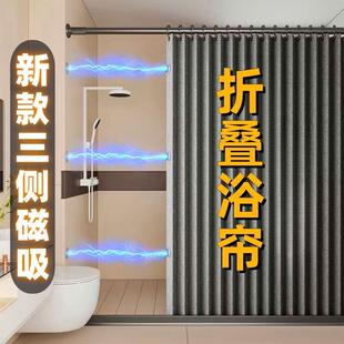 卫生间折叠浴帘免打孔伸缩杆浴室加厚防寒速干保暖遮光帘工厂