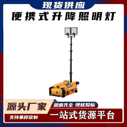 AD6119多功能移动式便携式升降照明灯LED红蓝警示信号灯显示电量