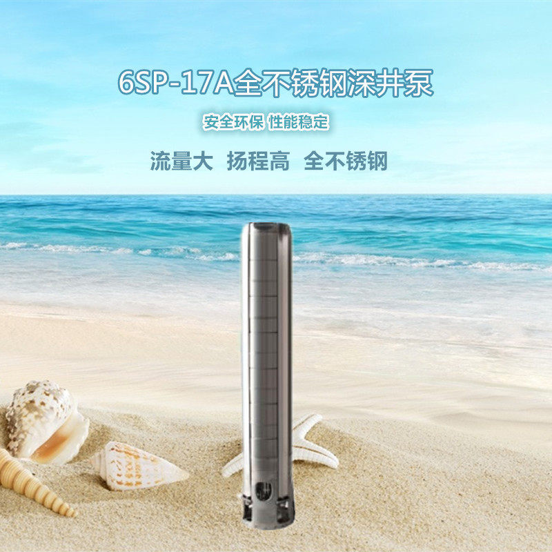 海洋环保提水工程专用潜水泵316材质耐腐蚀不锈钢深井泵