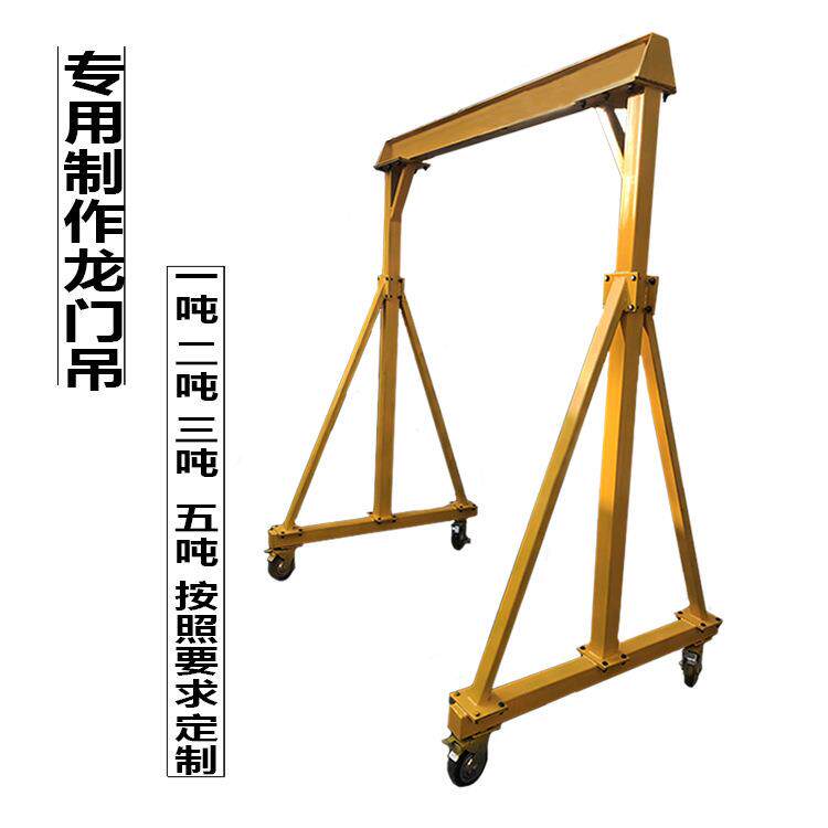 可移动龙门吊2吨3吨5吨小型升降式胡芦吊电动吊架