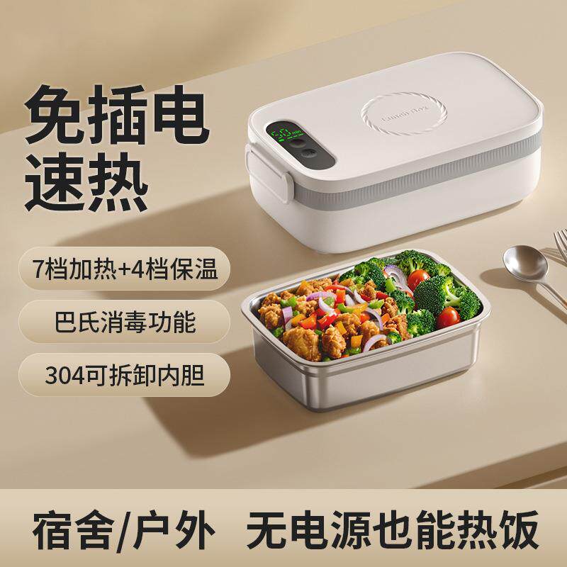 充电饭盒无线加热电热饭盒蓄电款便当盒免注水便携式学生带饭神器