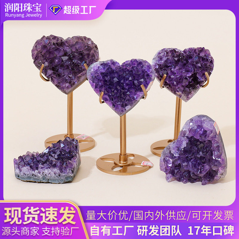 天然紫水晶晶簇爱心摆件水晶原石心形水晶工艺品家居装饰厂家批发